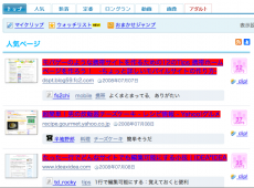 livedoorクリップ