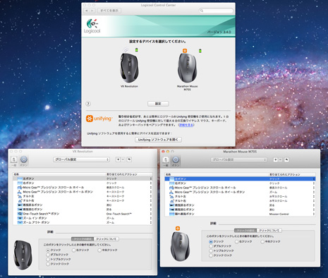 ロジクール コントロールセンターfor Mac ロジクール コントロールセンターfor Mac